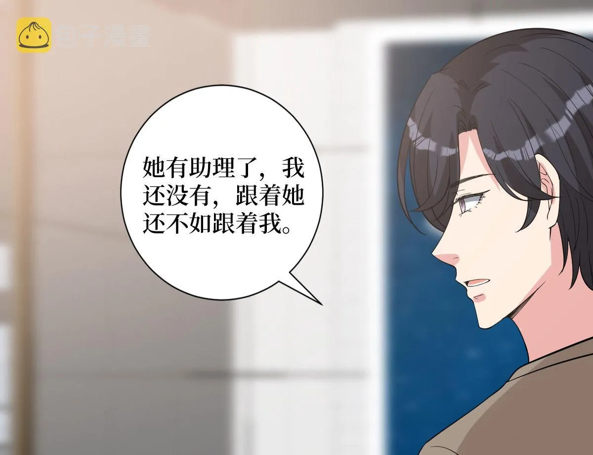 第250话 他只要你 第96页