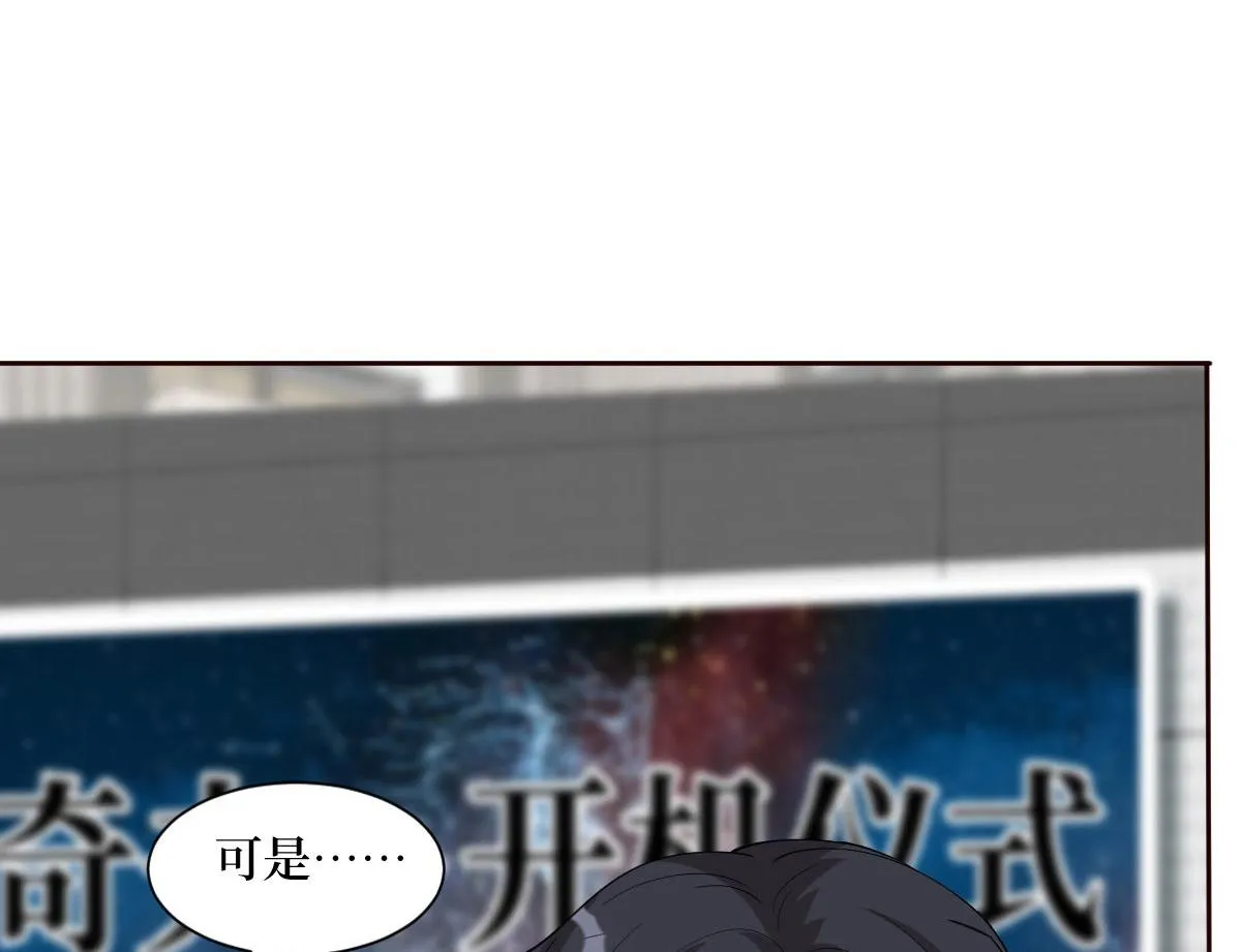 第250话 他只要你 第98页