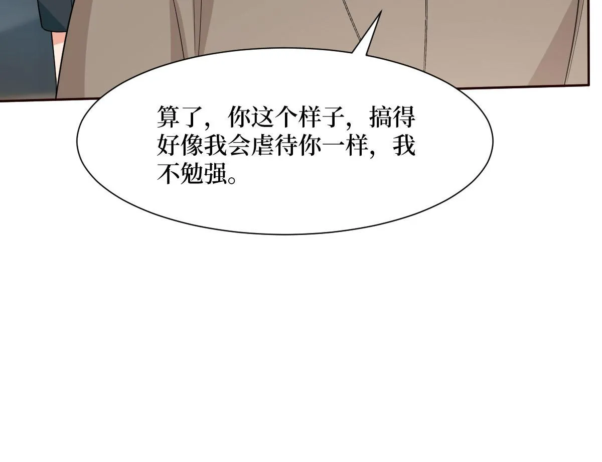 第250话 他只要你 第100页