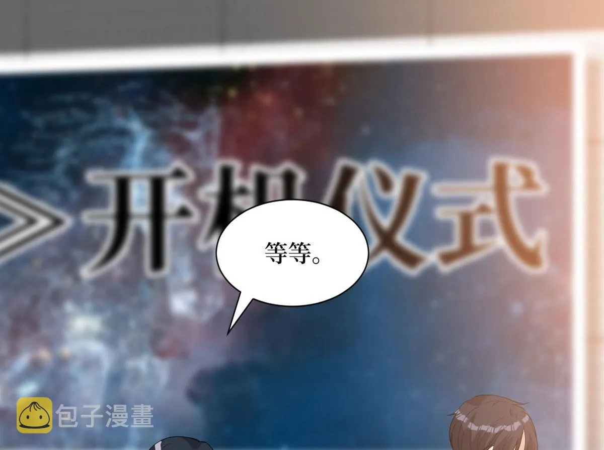 第250话 他只要你 第102页
