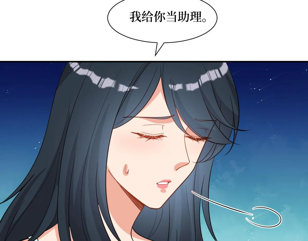 第250话 他只要你 第109页