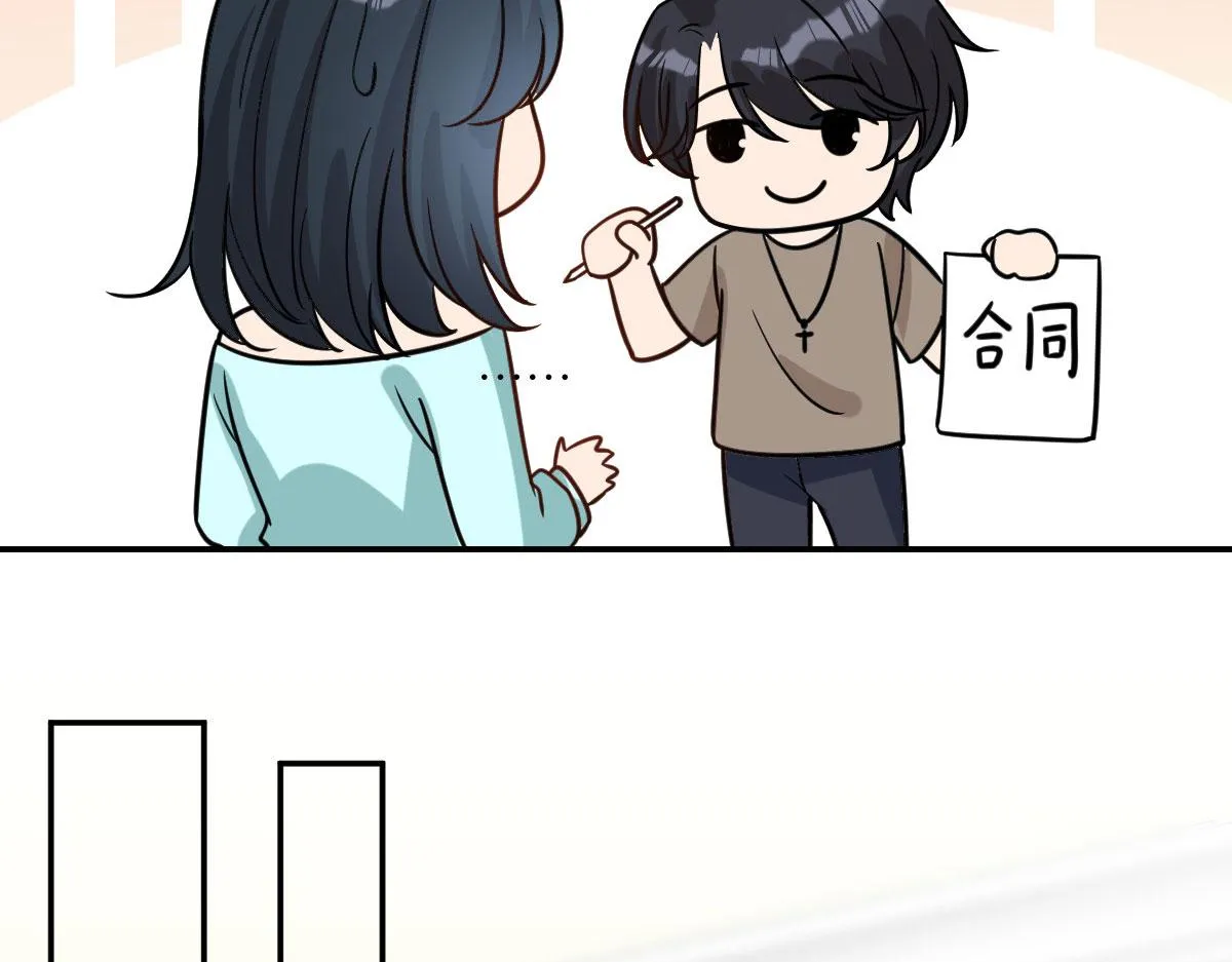 第250话 他只要你 第112页