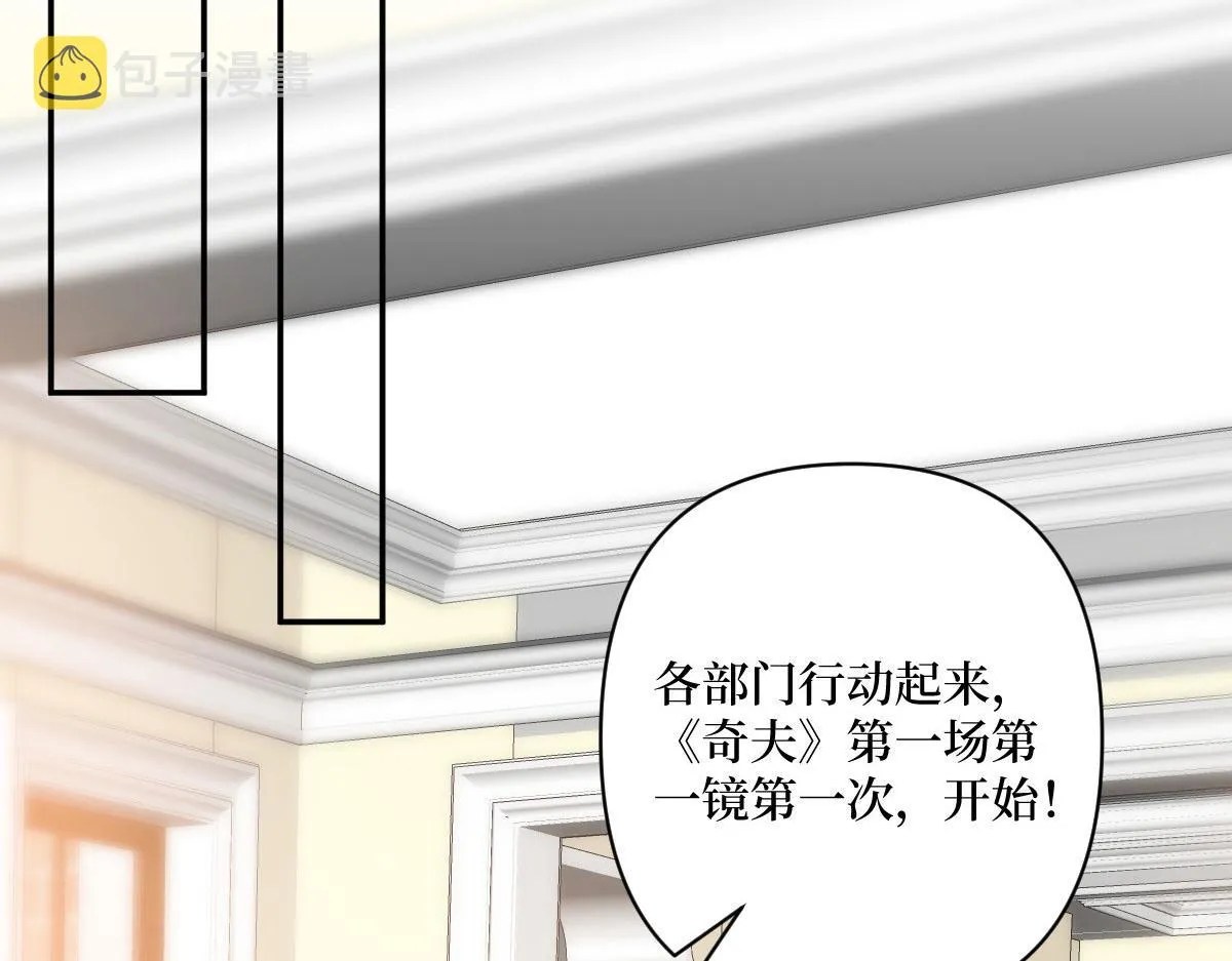 第250话 他只要你 第113页