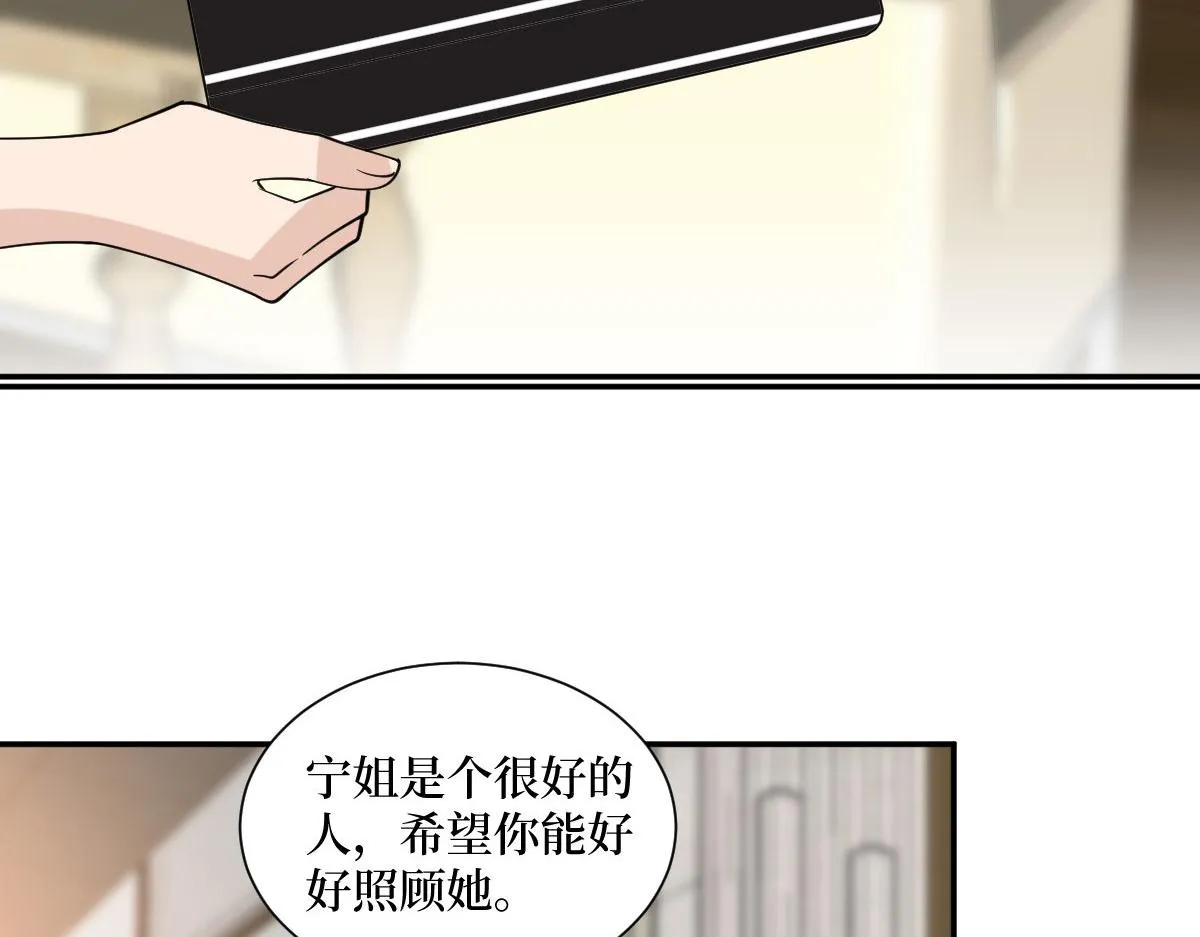 第250话 他只要你 第116页