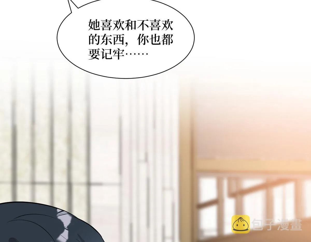 第250话 他只要你 第119页