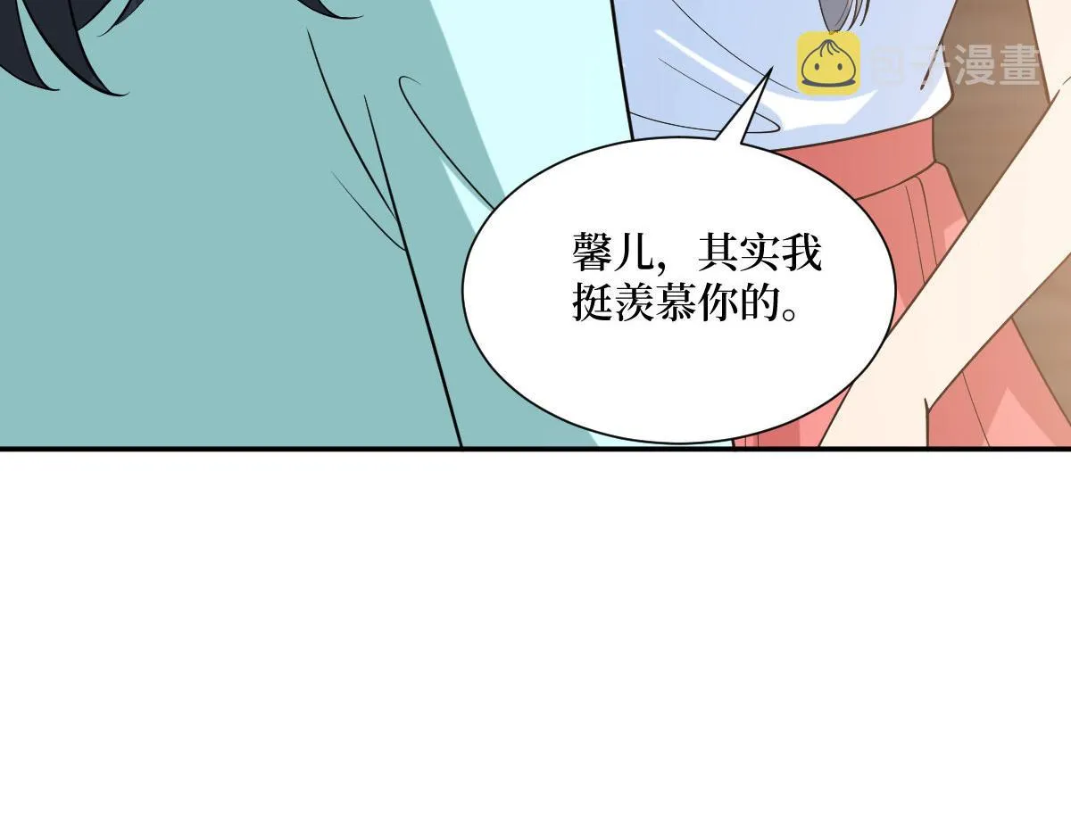第250话 他只要你 第122页