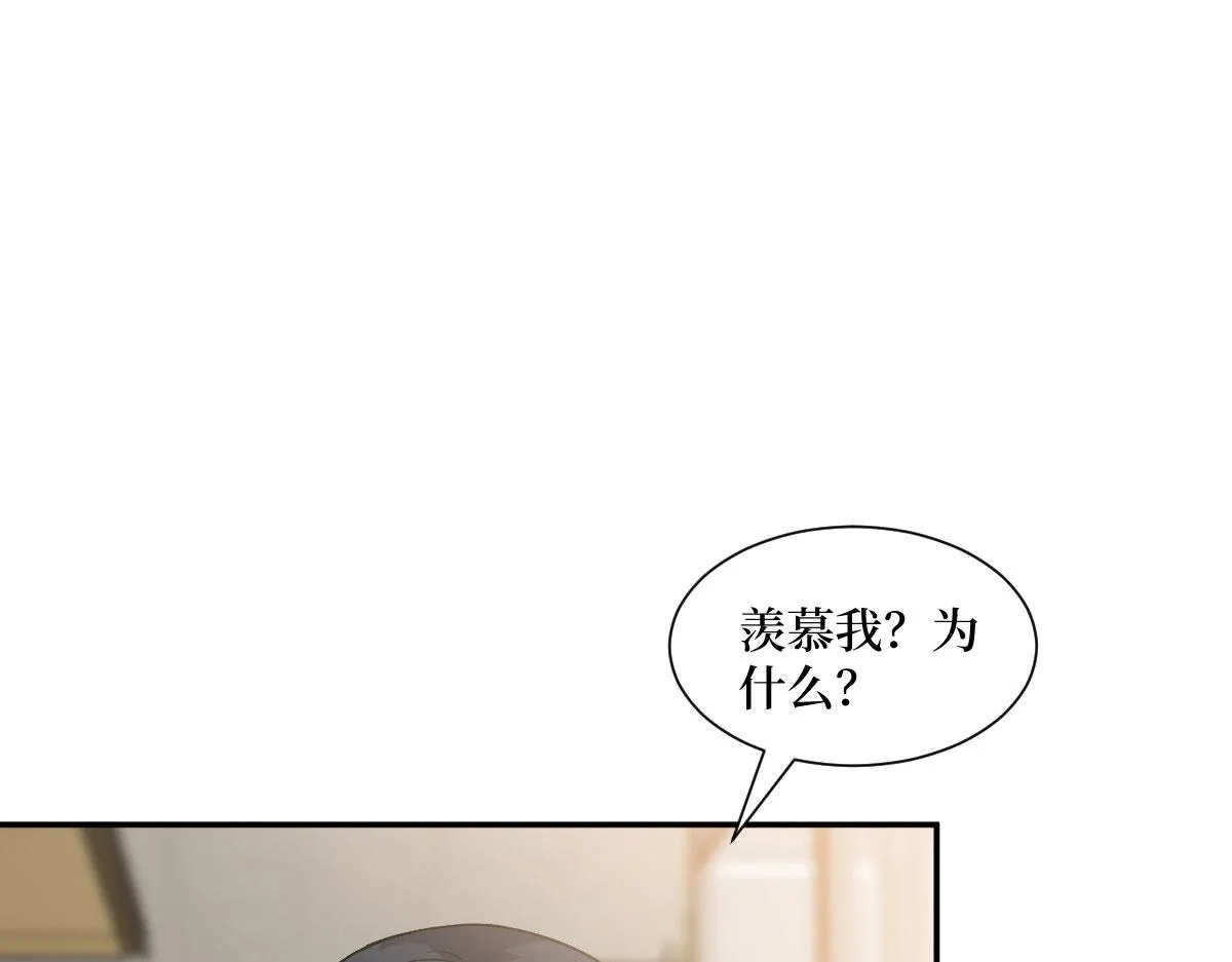 第250话 他只要你 第124页