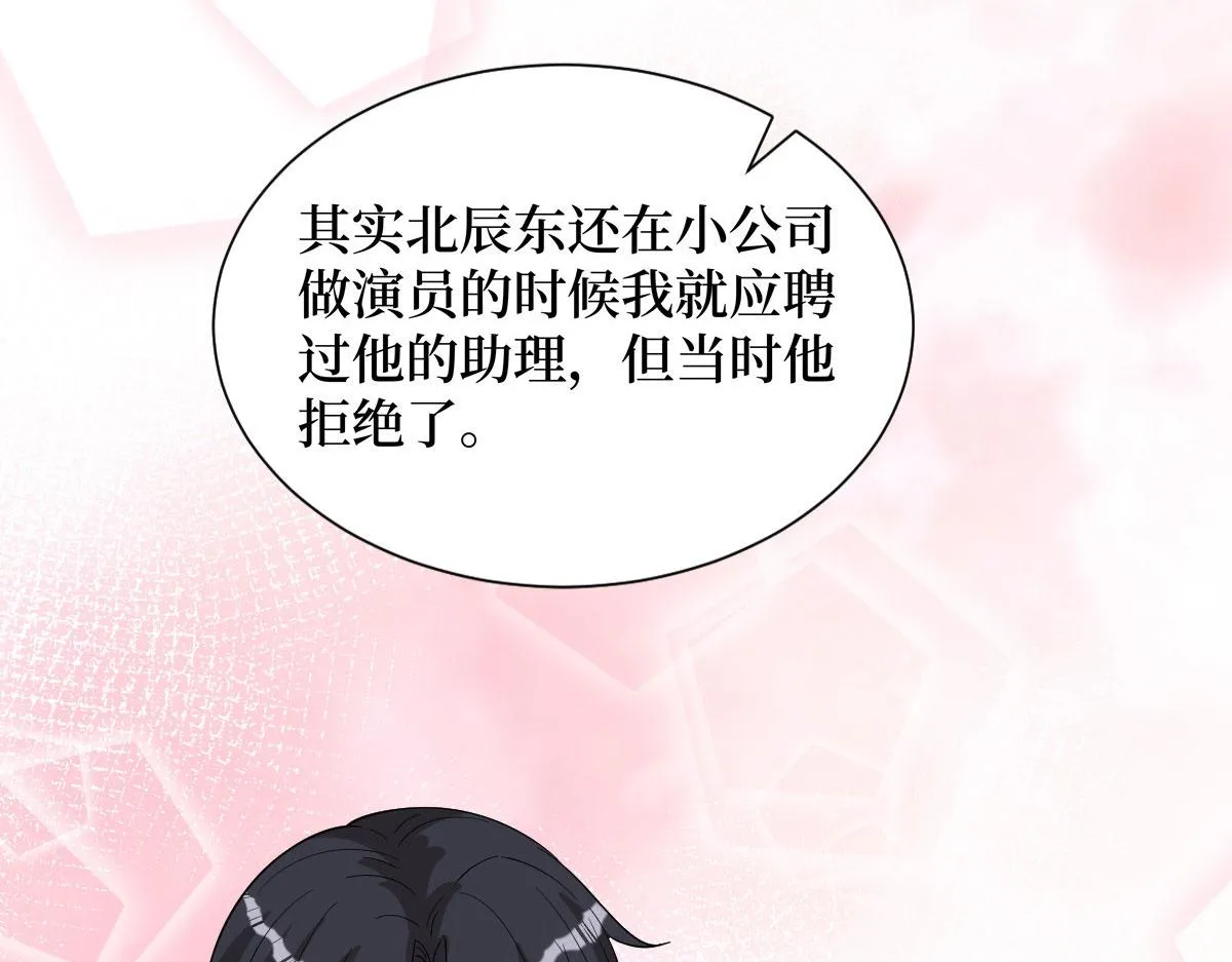 第250话 他只要你 第127页