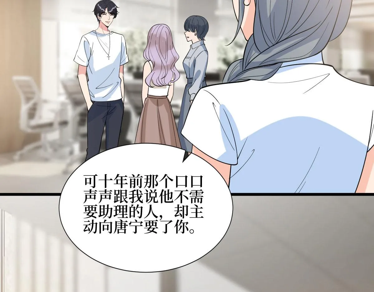 第250话 他只要你 第130页