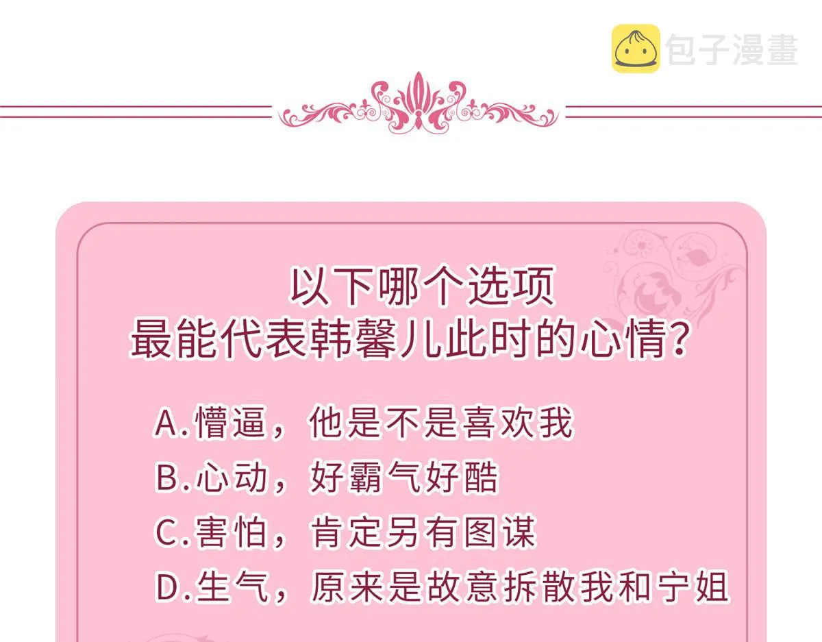 第250话 他只要你 第136页