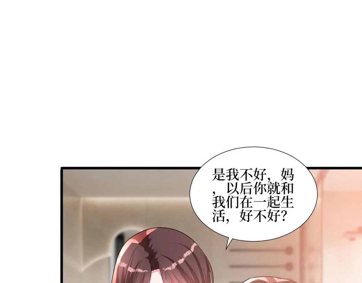 第248话 净身出户 第9页