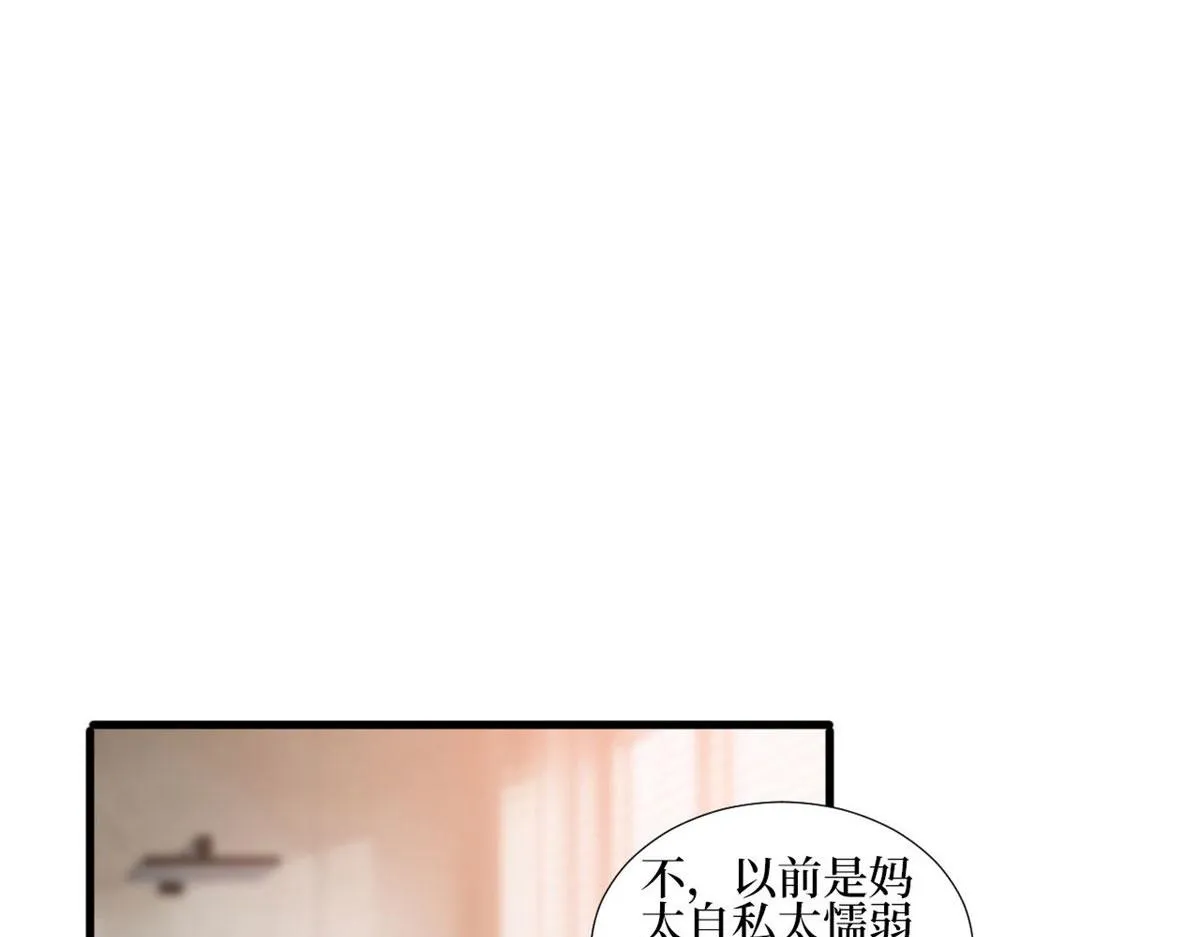 第248话 净身出户 第11页