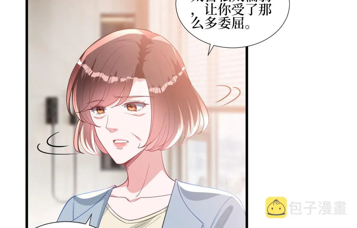 第248话 净身出户 第12页