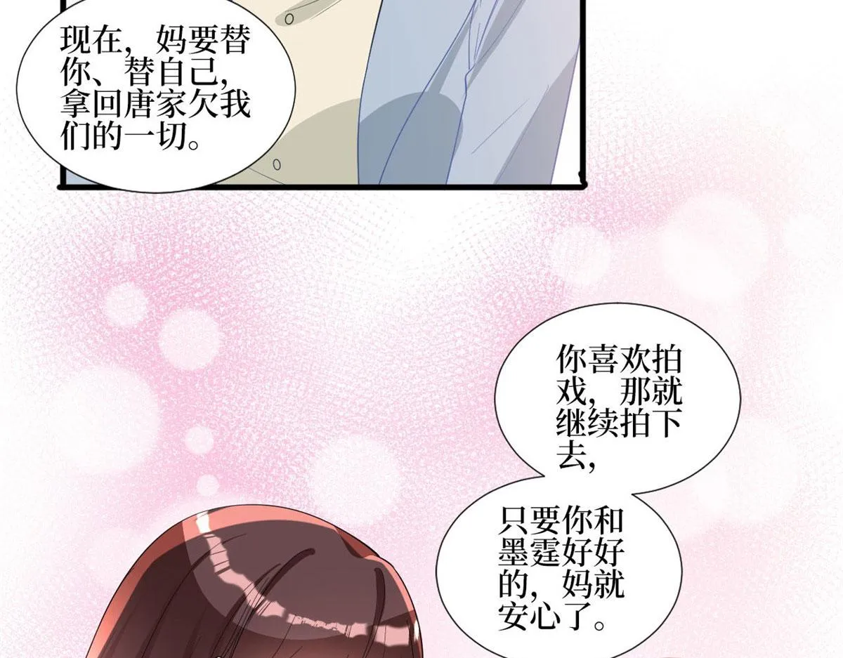 第248话 净身出户 第13页