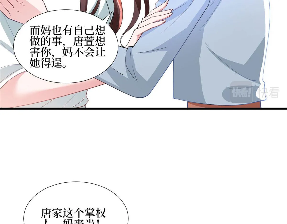 第248话 净身出户 第15页