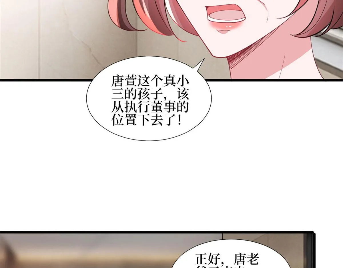 第248话 净身出户 第17页