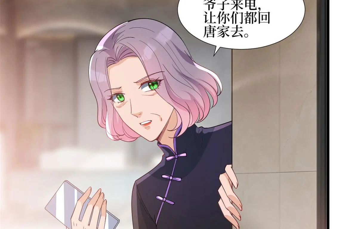 第248话 净身出户 第18页