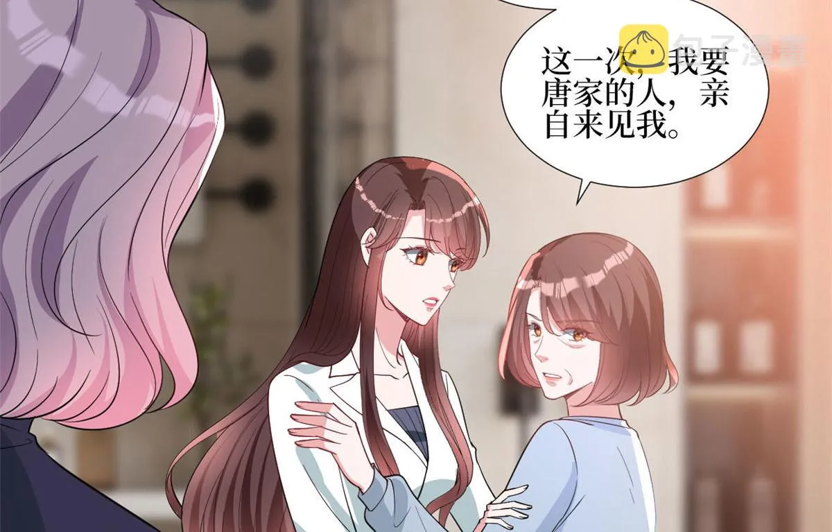 第248话 净身出户 第20页
