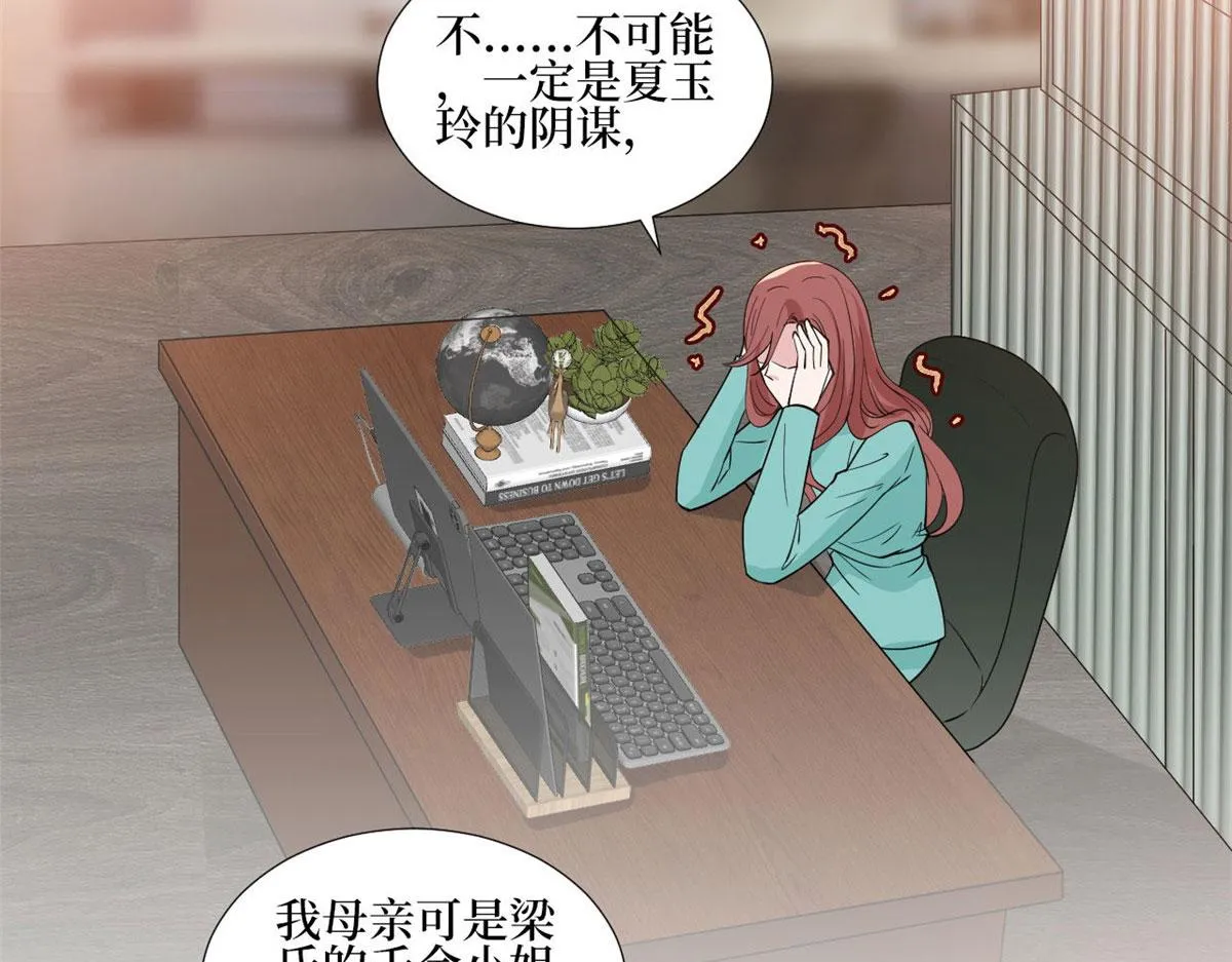第248话 净身出户 第23页