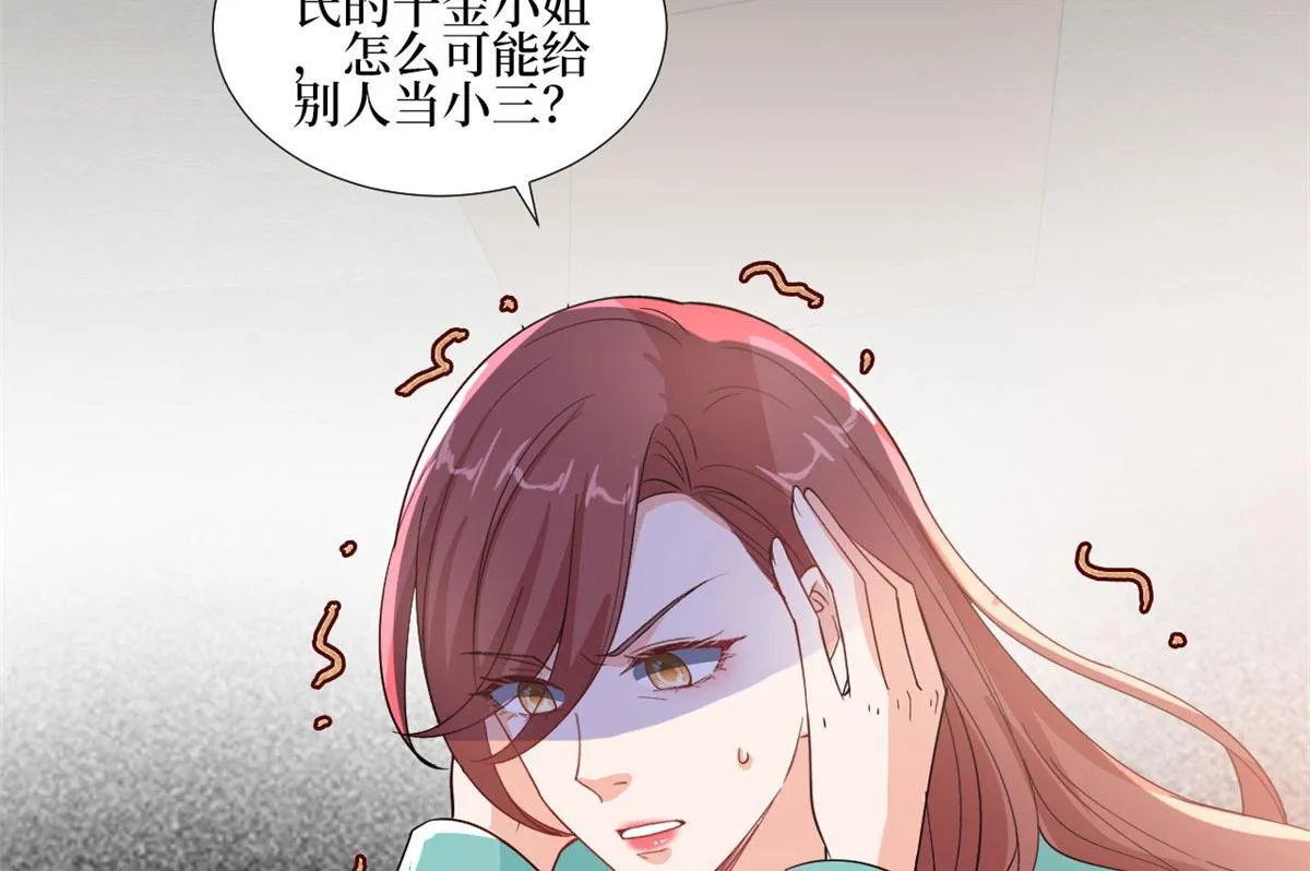 第248话 净身出户 第24页