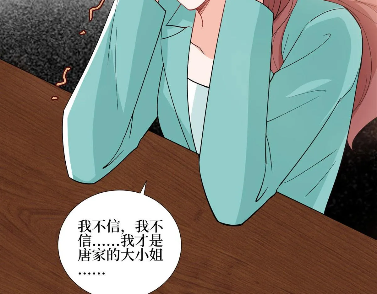 第248话 净身出户 第25页