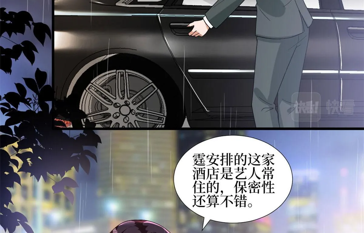第248话 净身出户 第30页