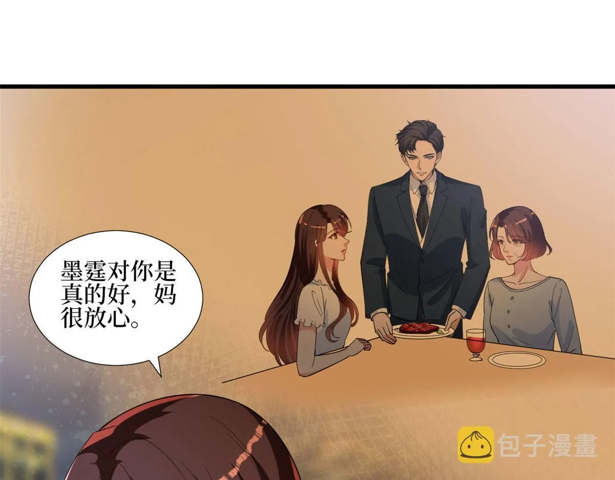 第248话 净身出户 第33页