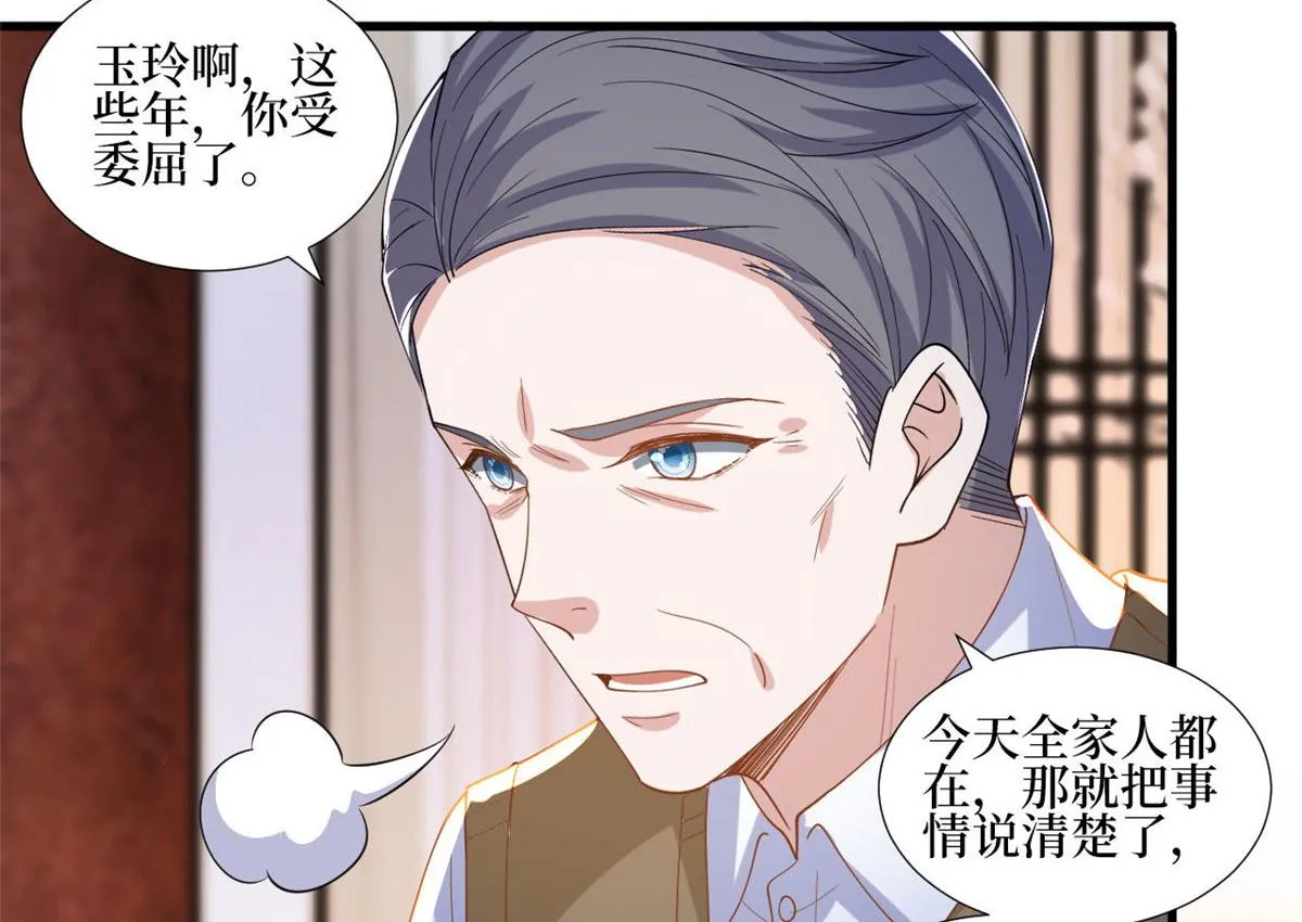 第248话 净身出户 第40页