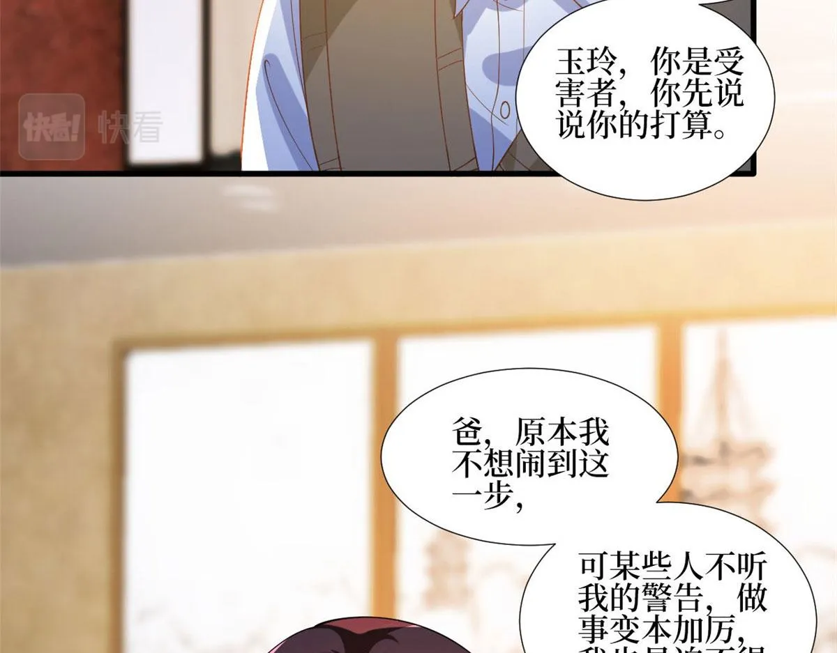 第248话 净身出户 第41页