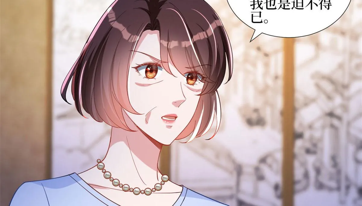 第248话 净身出户 第42页