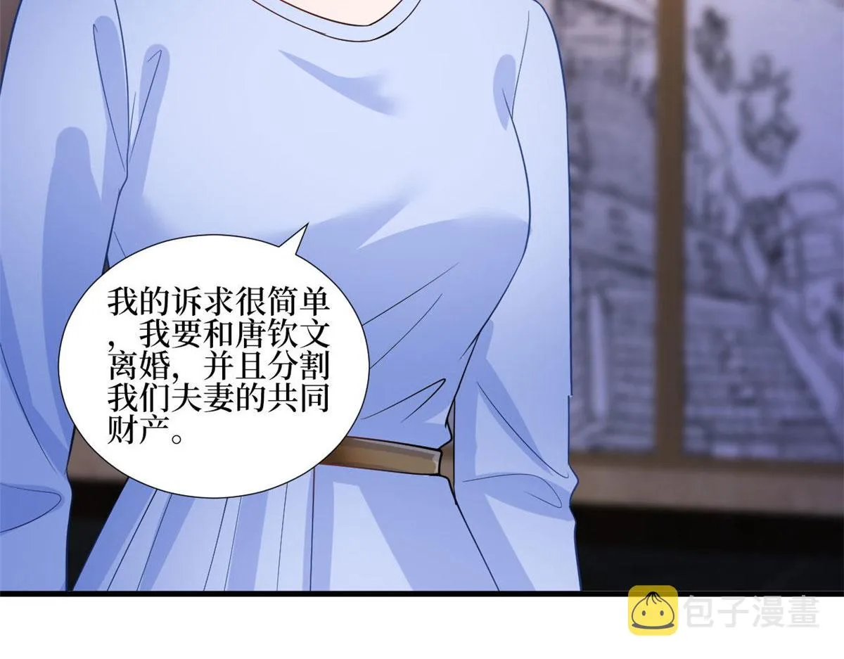 第248话 净身出户 第43页