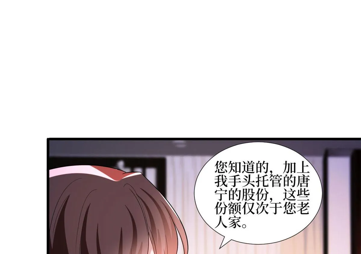 第248话 净身出户 第44页