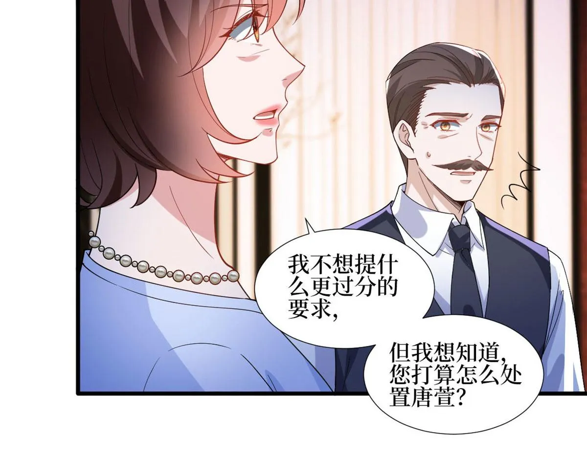 第248话 净身出户 第45页
