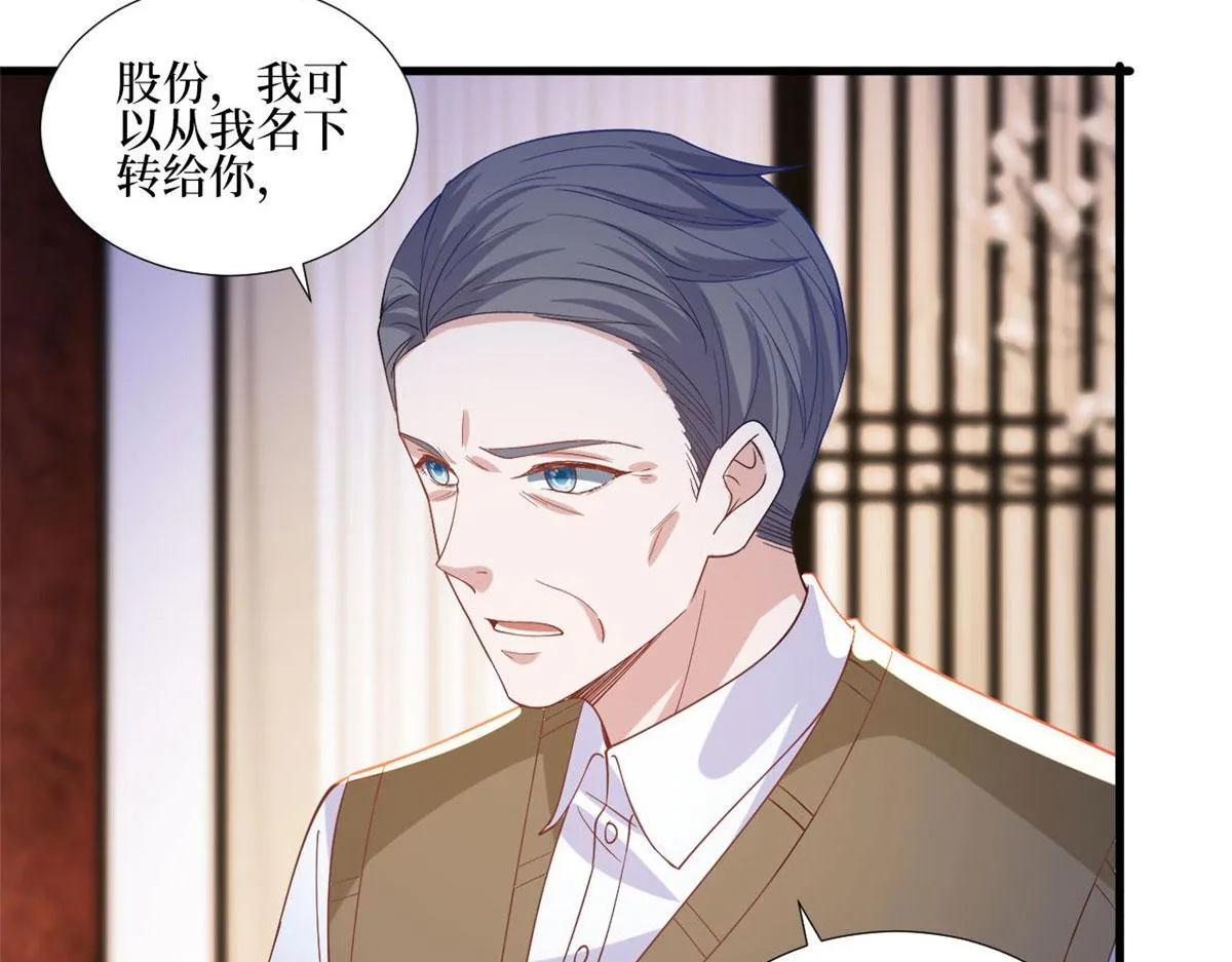 第248话 净身出户 第47页
