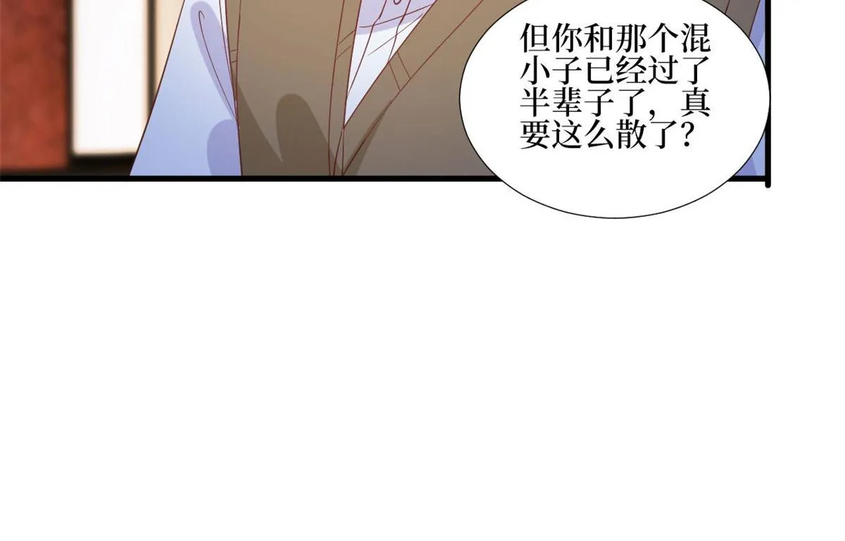 第248话 净身出户 第48页