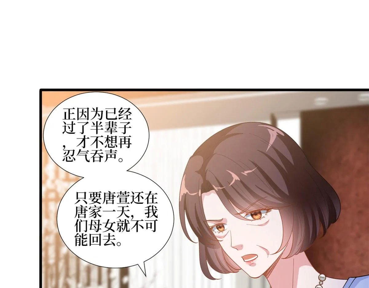 第248话 净身出户 第49页