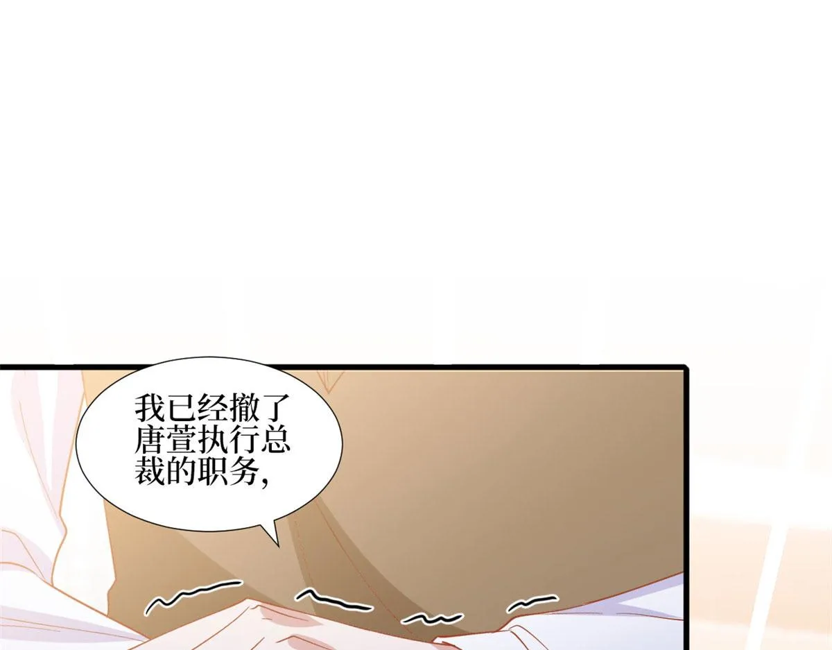 第248话 净身出户 第51页