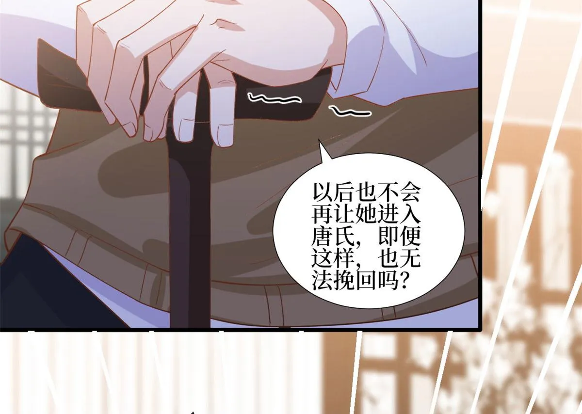 第248话 净身出户 第52页