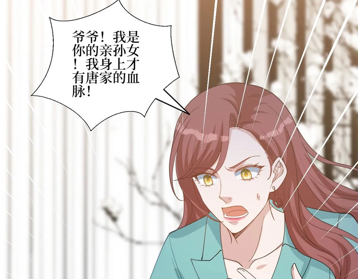 第248话 净身出户 第53页