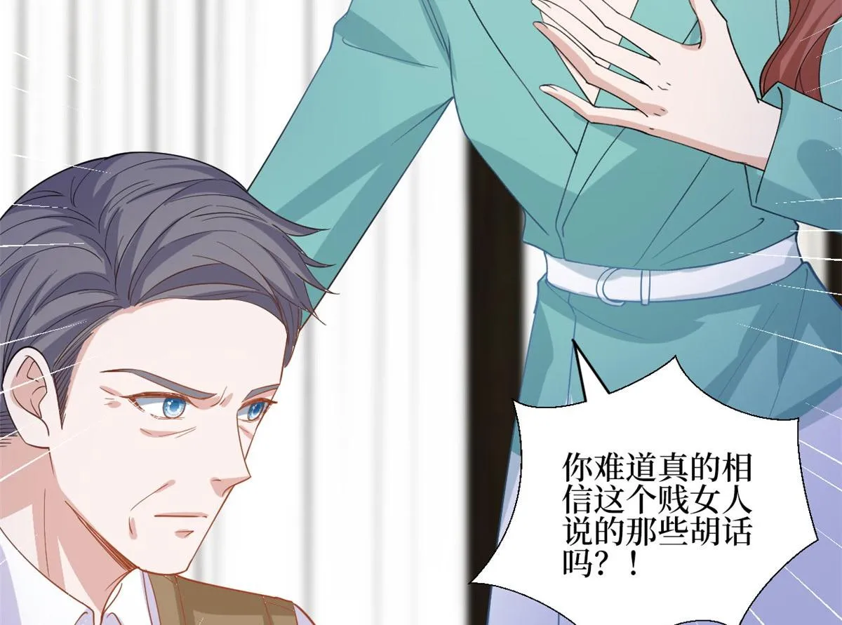 第248话 净身出户 第54页