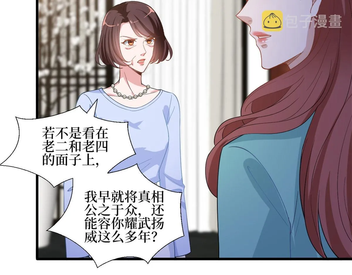 第248话 净身出户 第57页