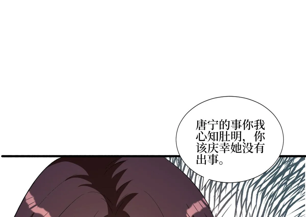 第248话 净身出户 第58页