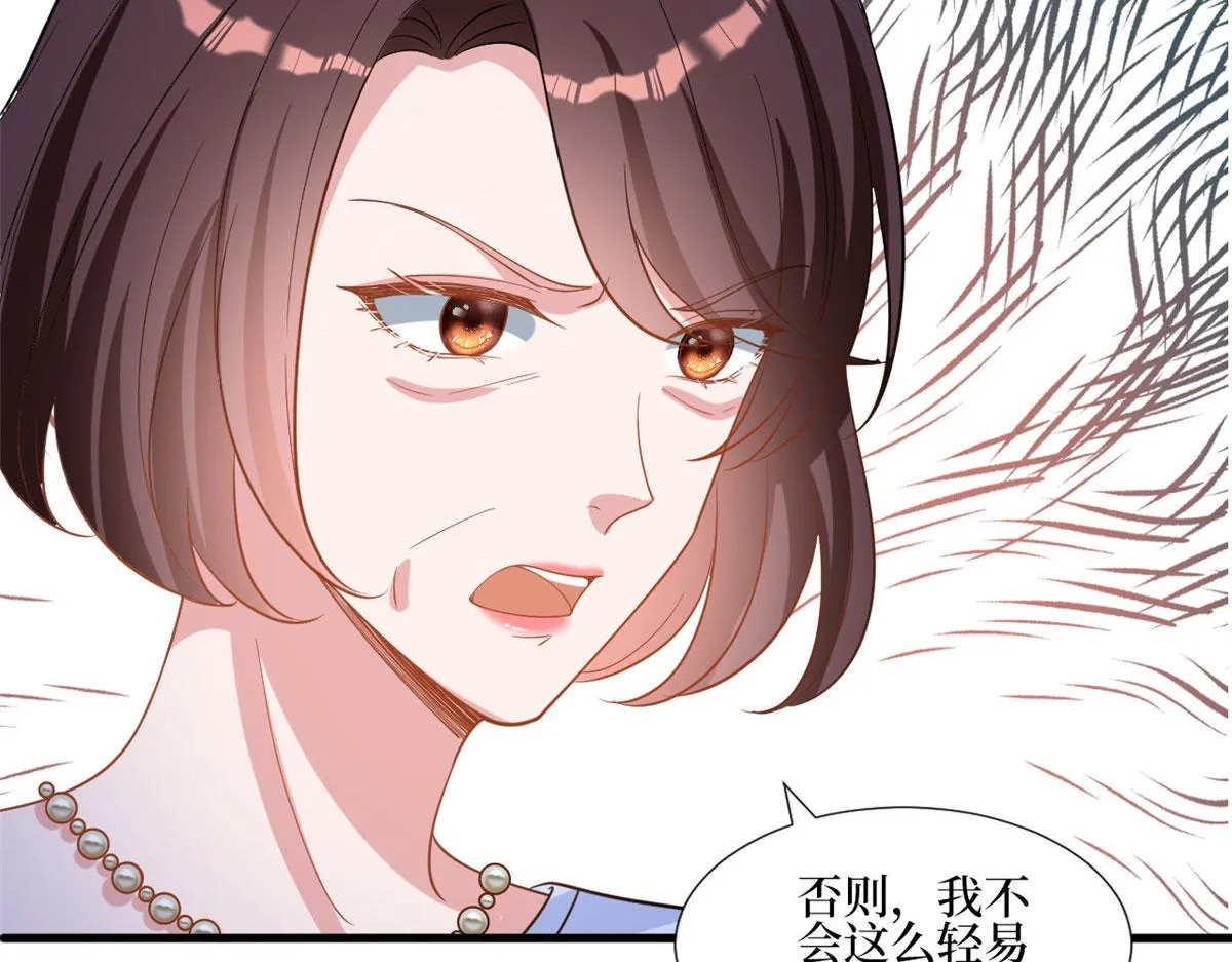 第248话 净身出户 第59页