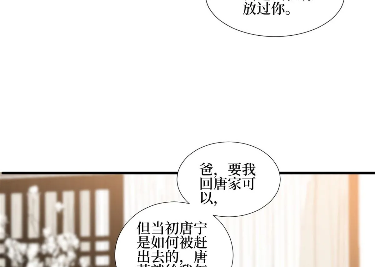 第248话 净身出户 第60页
