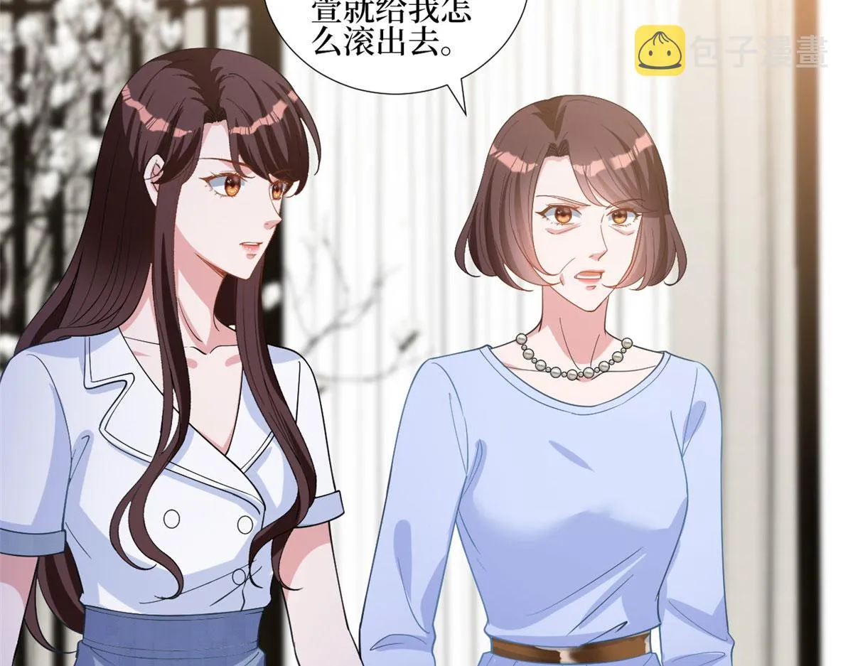 第248话 净身出户 第61页