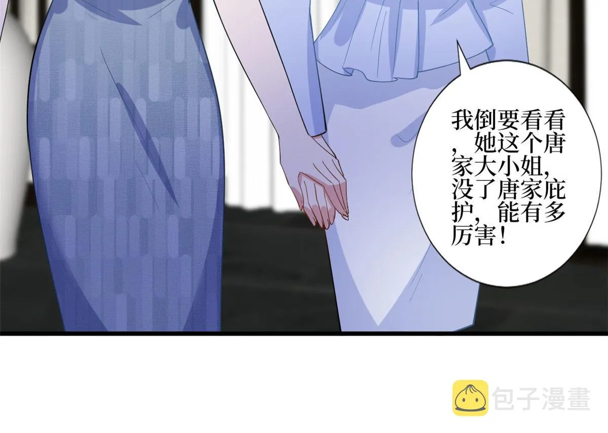 第248话 净身出户 第62页