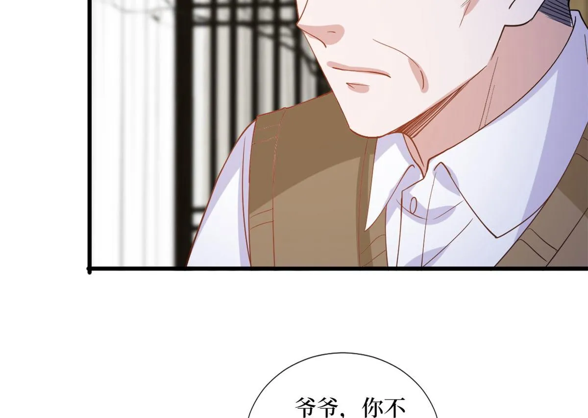 第248话 净身出户 第64页