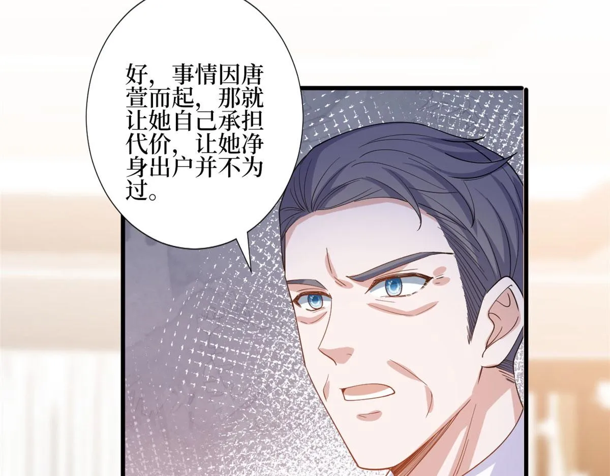 第248话 净身出户 第67页