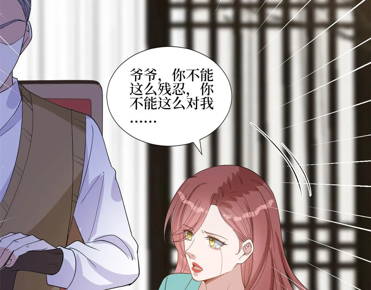 第248话 净身出户 第69页