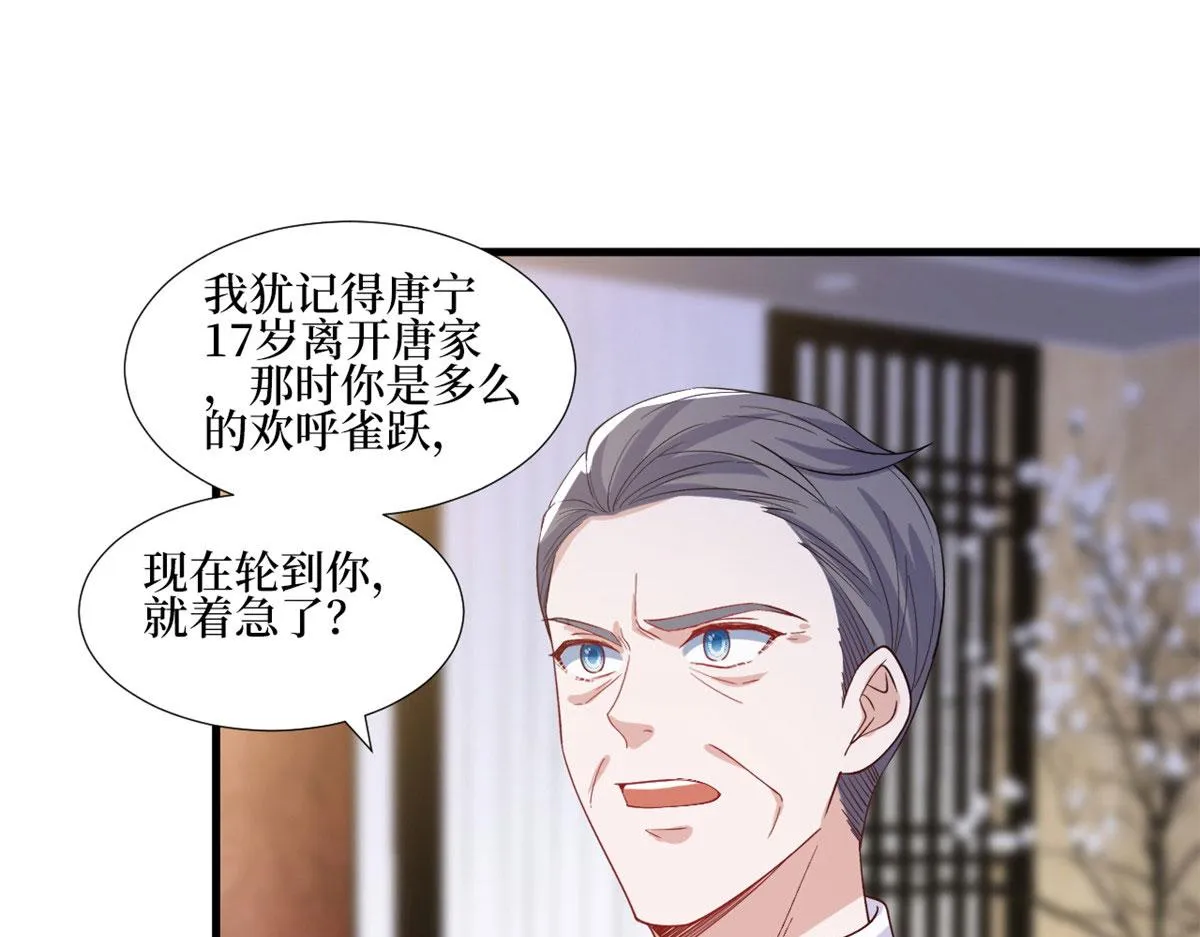 第248话 净身出户 第71页